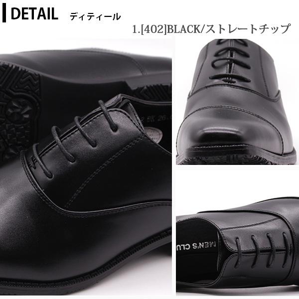 MEN'S CLUB（メンズクラブ） ビジネスシューズ メンズ 革靴 黒 茶色