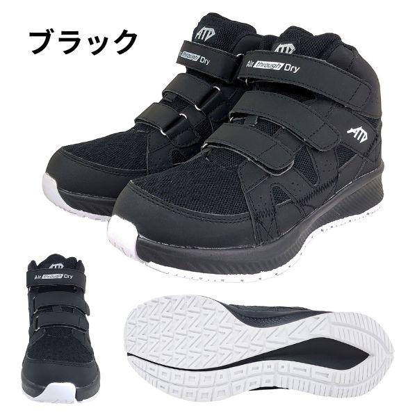 安全靴 メンズ スニーカー 靴 黒 ブラック 白 ホワイト ハイカット 鋼