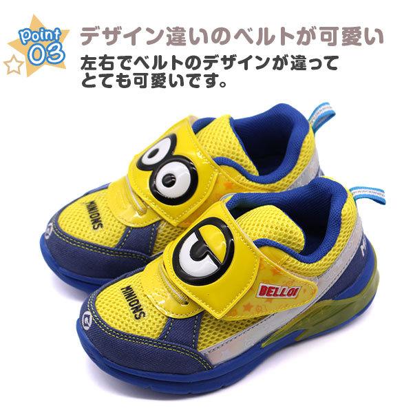 MINIONS（ミニオンズ） スニーカー キッズ ジュニア 子供 靴 光る