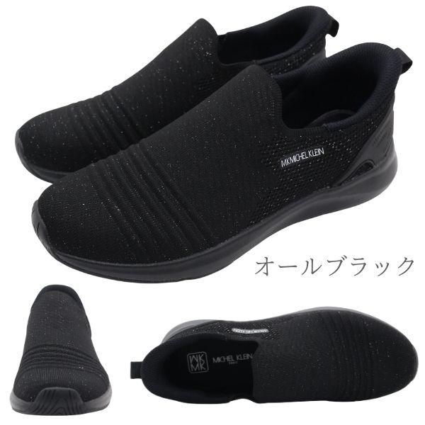 MICHEL KLEIN（ミッシェルクラン） スリッポン レディース スニーカー