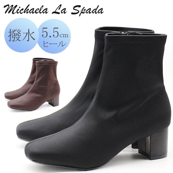 ブーツ レディース 靴 黒 ブラック おしゃれ 撥水 痛くない 歩きやすい 水 通勤 普段履き 秋 冬 5.5cm ヒール ミカエララスバダ Michaela La Spada 6090 | ブランド登録なし