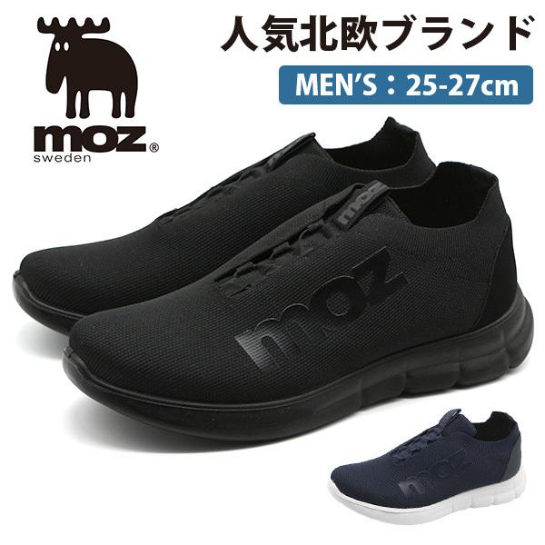 90 以上節約 モズ スリッポン メンズ 靴 スニーカー 黒 ブラック 紺 ネイビー クッション 北欧 通勤 通学 シンプル ジョギング シューズ ジム ブランド Moz 490円 Whitesforracialequity Org