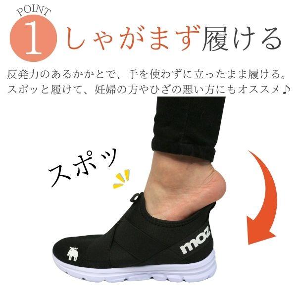 moz（モズ） スリッポン レディース 靴 ハンズフリー 手を使わない