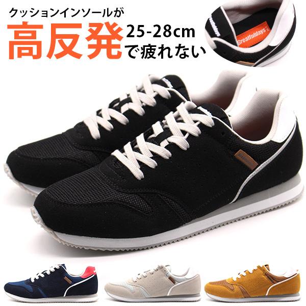 スニーカー メンズ 靴 黒 ブラック 軽量 軽い 防滑 滑りにくい 高反発