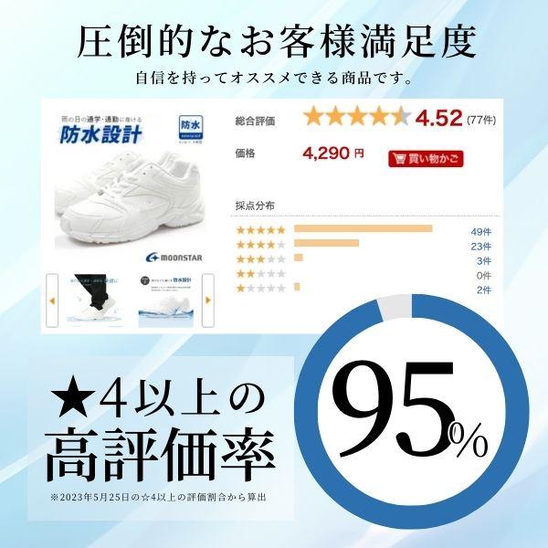 MoonStar スニーカー 白 通学 防水 3E 幅広 ワイズ ムーンスター MoonStar スニーカー 白 通学 防水 3E 幅広 ワイズ ムーンスター