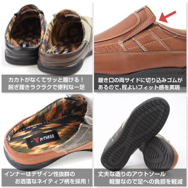 サンダル サボ メンズ 靴 M-THREE 2082 tok｜kutsu-nishimura｜03