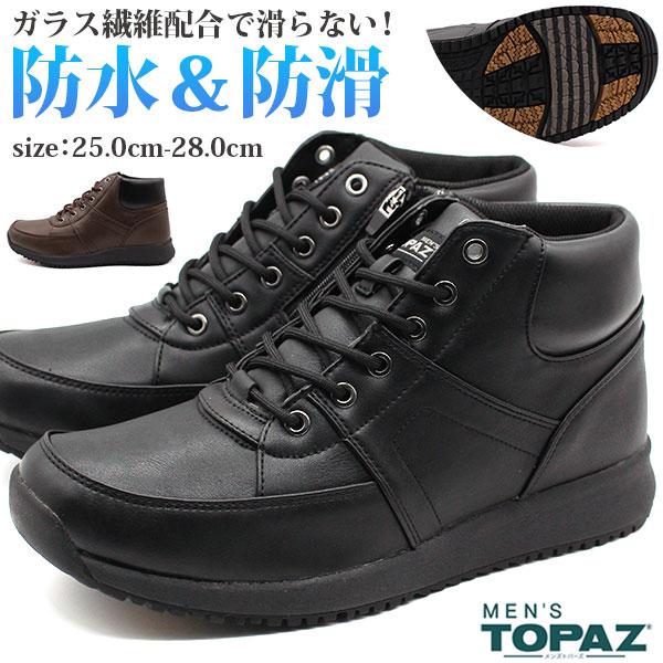 TOPAZ（トパーズ） 16%OFFセール スニーカー メンズ 靴 ハイカット 黒