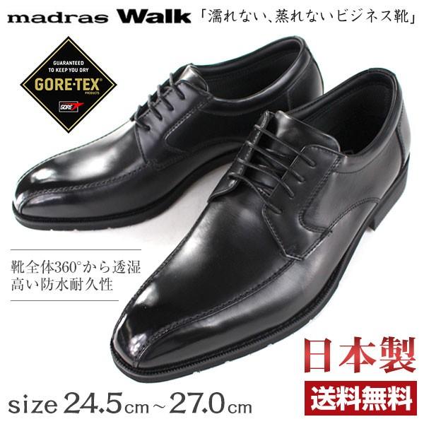madras（マドラス） ビジネス シューズ メンズ 革靴 madras Walk 