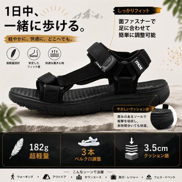 moz（モズ） サンダル メンズ 靴 スポーツサンダル 黒 ブラック