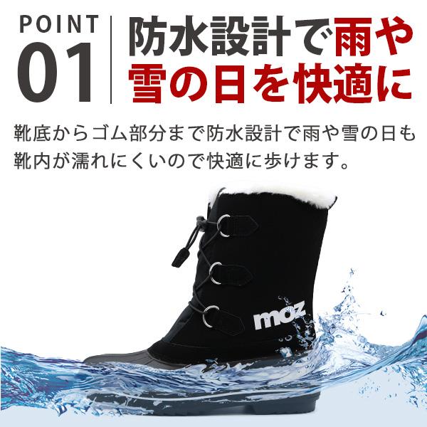 moz（モズ） ブーツ メンズ 靴 長靴 黒 ブラック ブラウン 防水 雨 雪