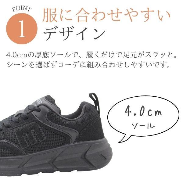 moz（モズ） スニーカー レディース 靴 ブラック 黒色 黒 厚底 4cm
