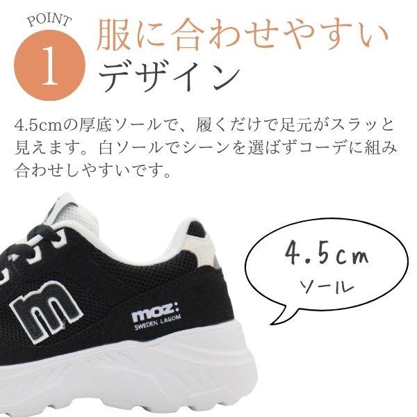 moz（モズ） スニーカー レディース 靴 ブラック 黒色 黒 厚底 軽量