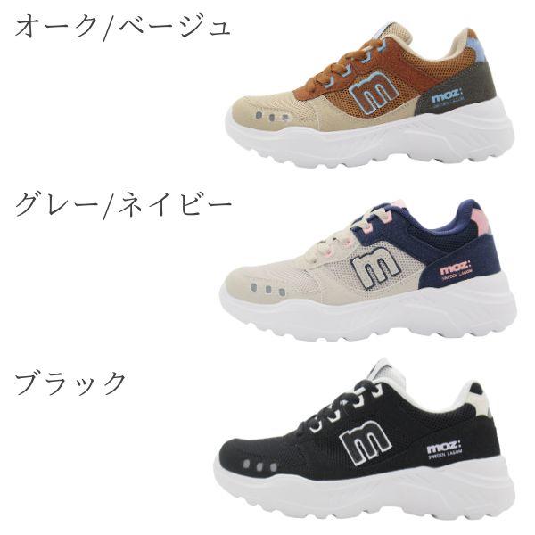 moz（モズ） スニーカー レディース 靴 ブラック 黒色 黒 厚底 軽量