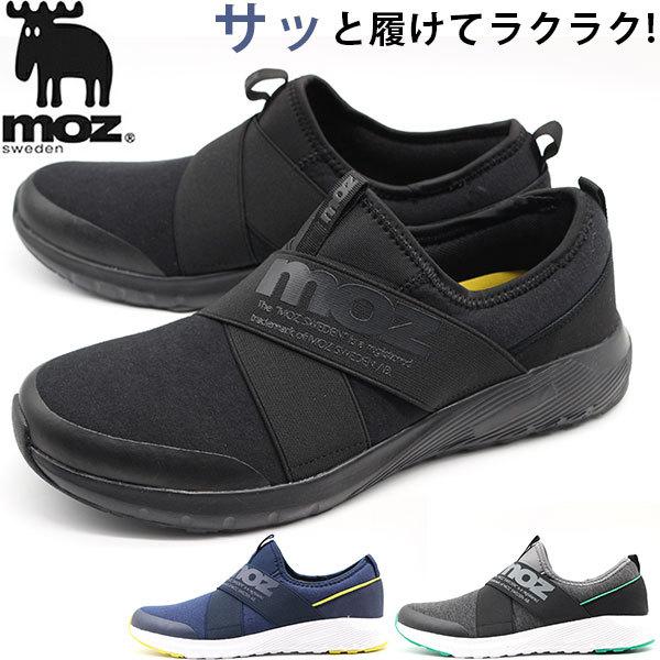 モズ スリッポン 290円 Moz おしゃれ クッション性 クロスバンド グレー シンプル ブラック ブランド メンズ ラクラク 仕事 北欧 軽量 通勤 通学 靴 黒 人気商品ランキング メンズ