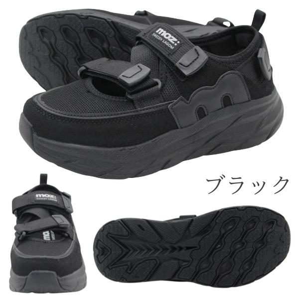 moz（モズ） スニーカー レディース サンダル 靴 黒 ブラック 歩き