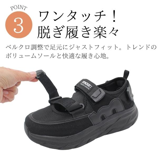 moz（モズ） スニーカー レディース サンダル 靴 黒 ブラック 歩き