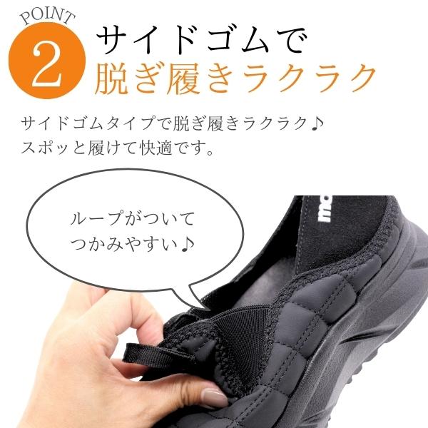 moz（モズ） スリッポン レディース スニーカー 靴 ハンズフリー 履き