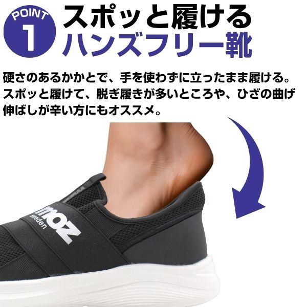 moz モズ スリッポン メンズ スニーカー 黒 ブラック 灰色