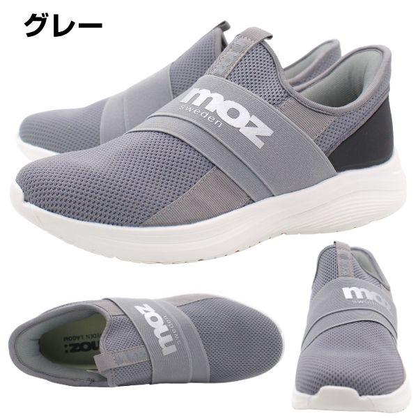 moz モズ スリッポン メンズ スニーカー 黒 ブラック 灰色