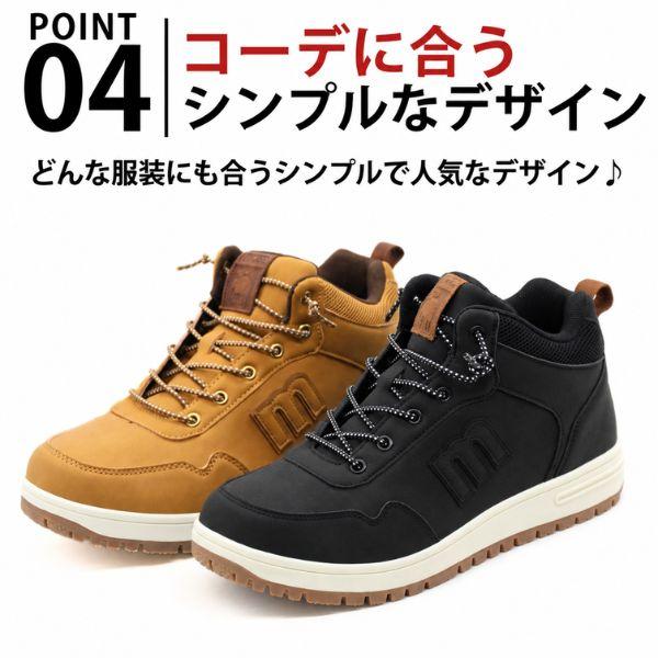 moz（モズ） スニーカー メンズ ハイカット ブーツ 靴 黒 ブラック