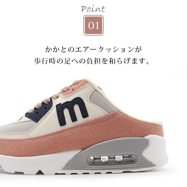 moz（モズ） スニーカー レディース 靴 かかとなし サンダル エアー