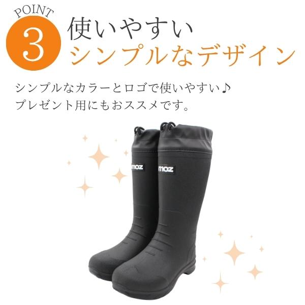 moz（モズ） レインブーツ ジュニア 子ども キッズ 長靴 雨靴 ロング