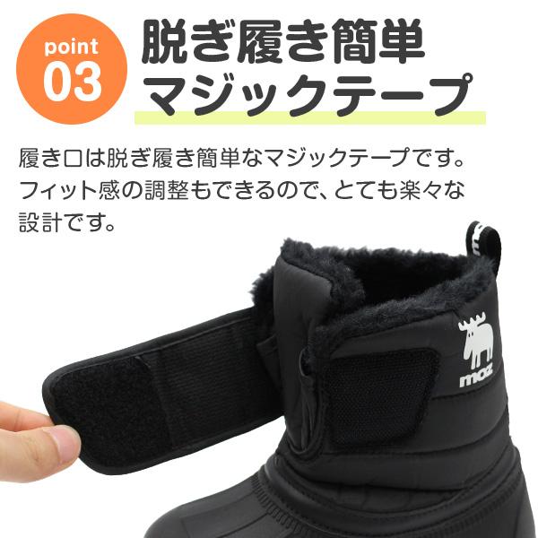 moz（モズ） ブーツ キッズ 子供 靴 黒 ブラック 男の子 女の子 防水