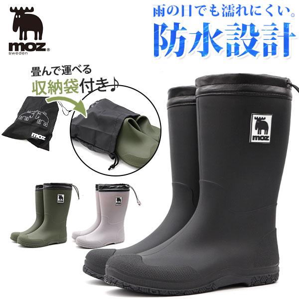 レインブーツ レディース 靴 黒 ブラック カーキ グレー 長靴 シンプル モズ 北欧 防水 おしゃれ moz MZ-8316 | moz