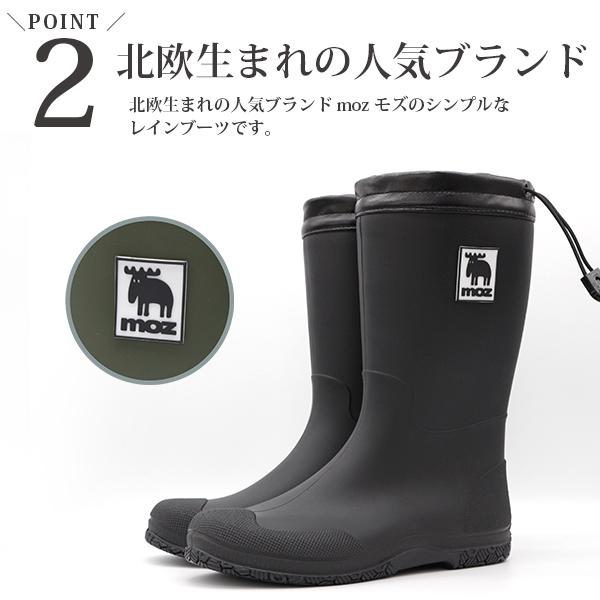レインブーツ レディース 靴 黒 ブラック カーキ グレー 長靴 シンプル モズ 北欧 防水 おしゃれ moz MZ-8316 | moz | 06
