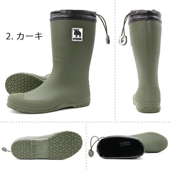 レインブーツ レディース 靴 黒 ブラック カーキ グレー 長靴 シンプル モズ 北欧 防水 おしゃれ moz MZ-8316 | moz | 11
