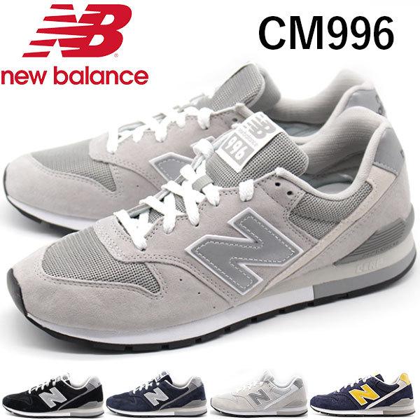 ニューバランス New Balance Cm996 スニーカー メンズ 靴 黒 白 グレー ブラック ホワイト ネイビー シンプル 定番 靴のニシムラ Paypayモール店 通販 Paypayモール