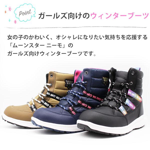 MoonStar（ムーンスター） ブーツ キッズ 子供 靴 スニーカー 黒