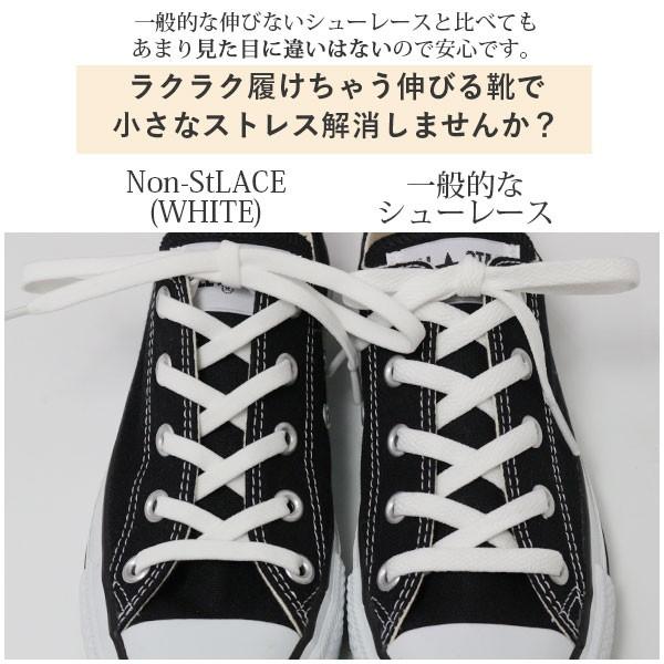 靴紐 ゴム シューレース ヒモ 紐 靴ひも レディース メンズ シューズ