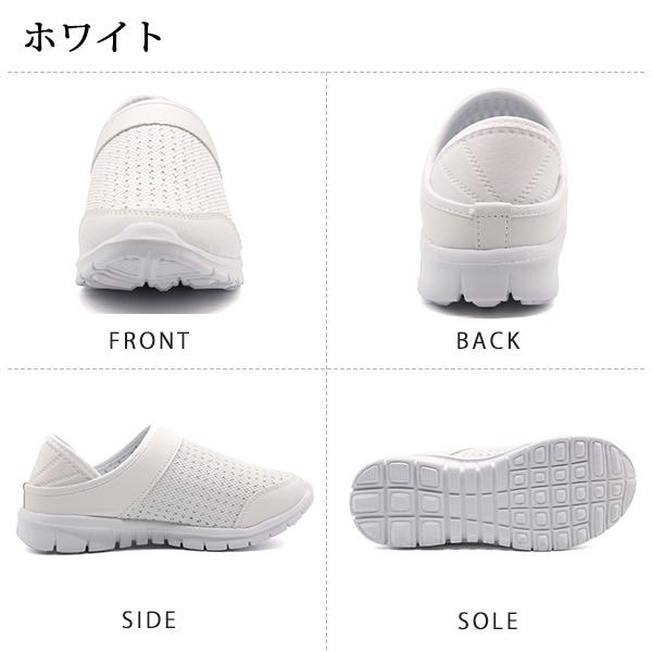メッシュ ナースシューズ レディース 靴 スリッポン スニーカー