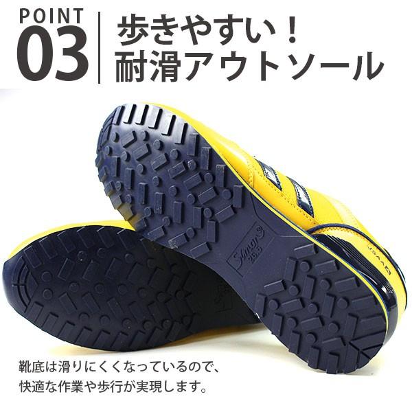 シモン 安全靴 メンズ 靴 男性 ローカット 作業靴 セーフティー