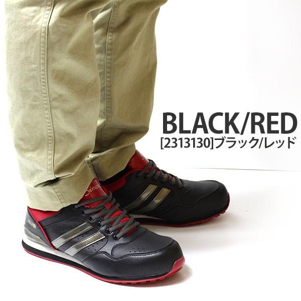 シモン 安全靴 メンズ 靴 男性 ローカット 作業靴 セーフティー