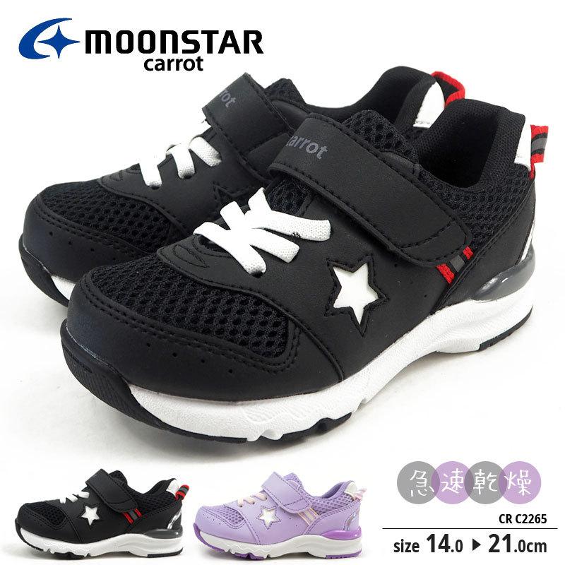 CARROT ムーンスター moonstar スニーカー キャロット carrot CR