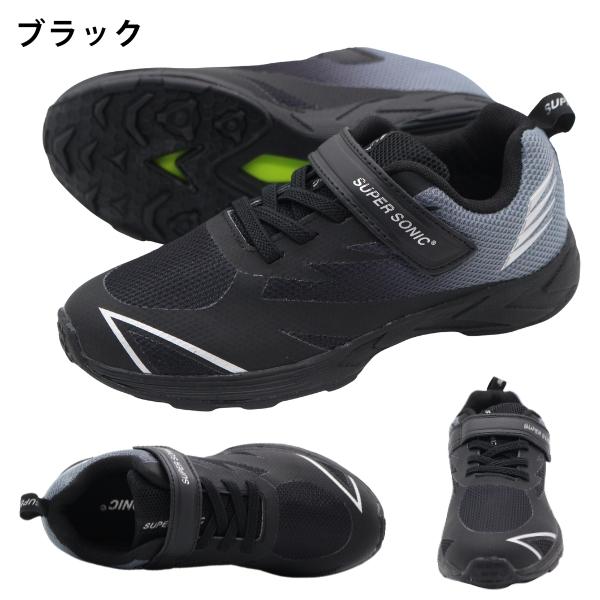 スニーカー キッズ ジュニア 子供 靴 黒 ブラック 青 ブルー オレンジ