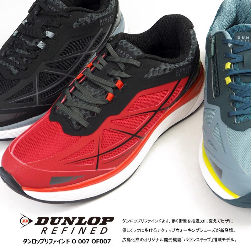 ダンロップ DUNLOP ウォーキングシューズ ダンロップリファインド O