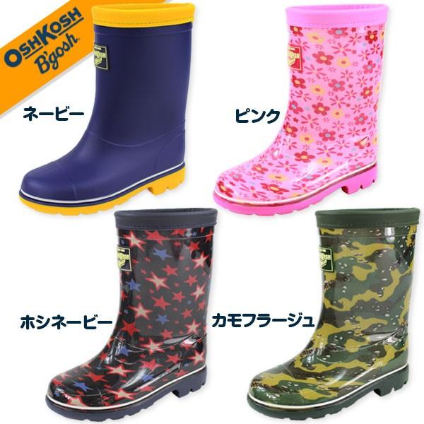 レインブーツ 長靴 子供 キッズ ジュニア 靴 OSHKOSH ロンプ C59 OSK