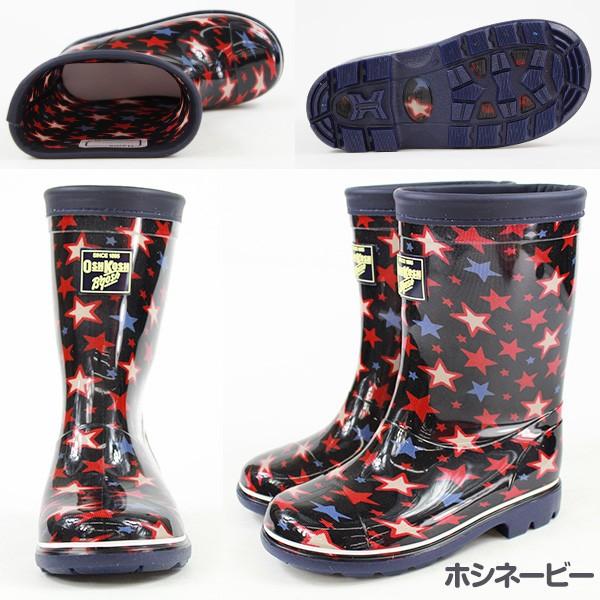 レインブーツ 長靴 子供 キッズ ジュニア 靴 OSHKOSH ロンプ C59 OSK