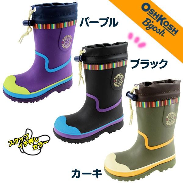 レインブーツ 子供 キッズ ジュニア 長靴 OSHKOSH OSK WC135R