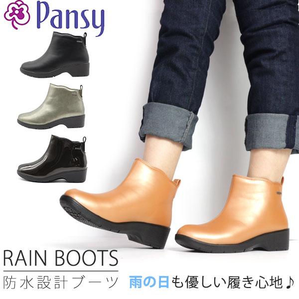 ブーツ レディース 靴 黒 ブラック カーキ オレンジ 軽量 防水 3e 幅広 抗菌 レイン Pansy 4906 平日3 5日以内に発送 父の日 靴のニシムラ Paypayモール店 通販 Paypayモール