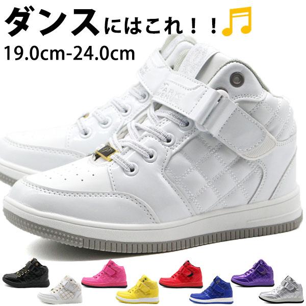 キッズ スニーカー レディース 白 黒 ダンス ハイカット 男 女 19 20