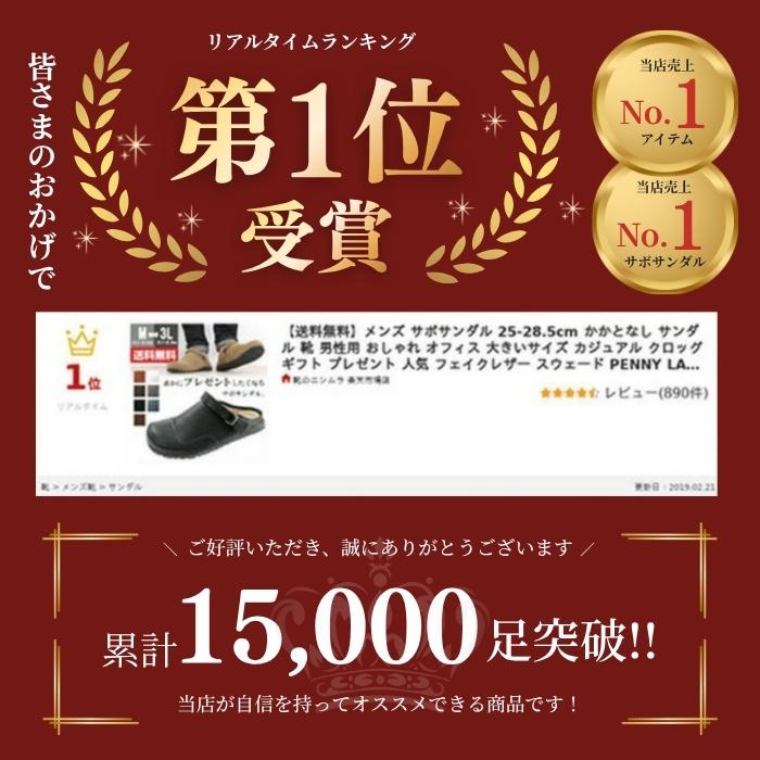サンダル メンズ 靴 軽量 幅広 ベルト 黒 ブラック 軽い サボ クロッグ 大きい 室内 冬 革 おしゃれ 安い ペニーレイン PENNY LANE 6001 | PENNY LANE | 06
