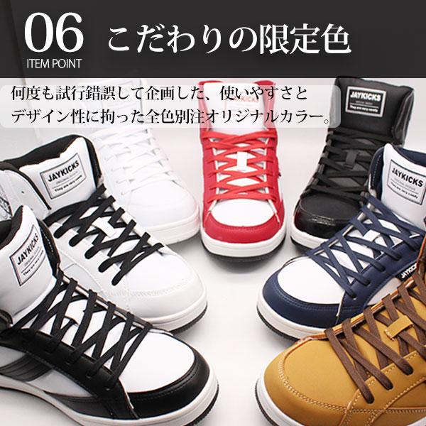 JAYKICKS スニーカー メンズ 40代 靴 ハイカット 白 ホワイト 黒 JAYKICKS スニーカー メンズ 40代 靴 ハイカット 白 ホワイト 黒