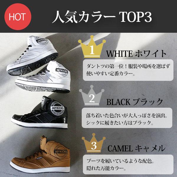 スニーカー メンズ 40代 50代 白 安い 軽量 軽い 幅広 おしゃれ ハイカット 黒 安い ミドルカット JAYKICKS JK1192｜kutsu-nishimura｜18