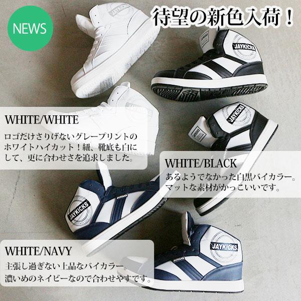 JAYKICKS スニーカー メンズ 40代 靴 ハイカット 白 ホワイト 黒 JAYKICKS スニーカー メンズ 40代 靴 ハイカット 白 ホワイト 黒