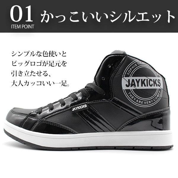 スニーカー メンズ おしゃれ 白 黒 ホワイト ブラック ワイズ 3e 幅広 ダンス ハイカット ボリューム 靴 Penny Lane 9907 Jaykicks Jk1192 Penny9907 靴のニシムラ Yahoo Japan店 通販 Yahoo ショッピング