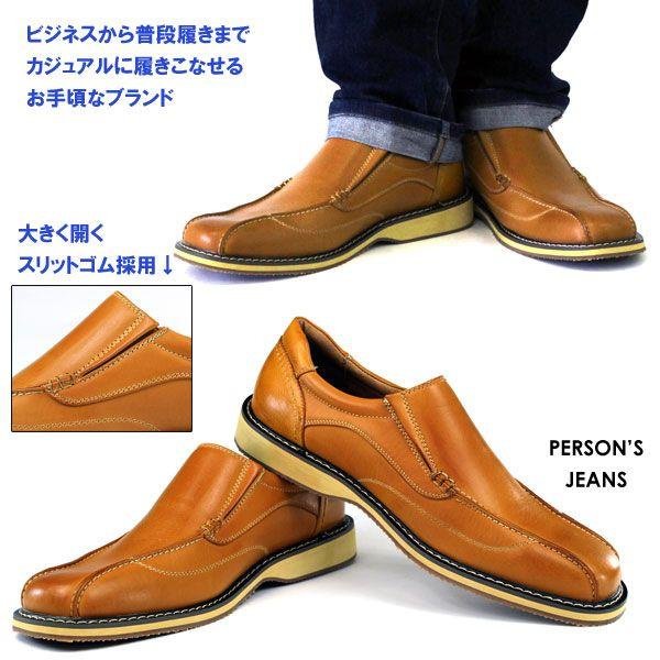 メンズ カジュアル シューズ PERSON'S JEANS PJG3244 スリッポン スニーカー 幅広3E｜kutsu-nishimura｜03